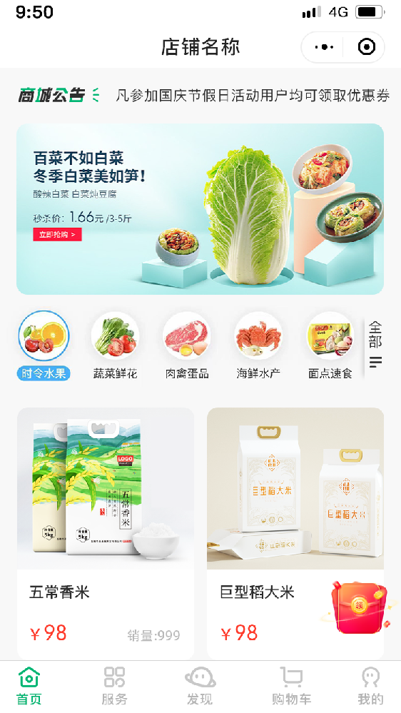 小程序开发